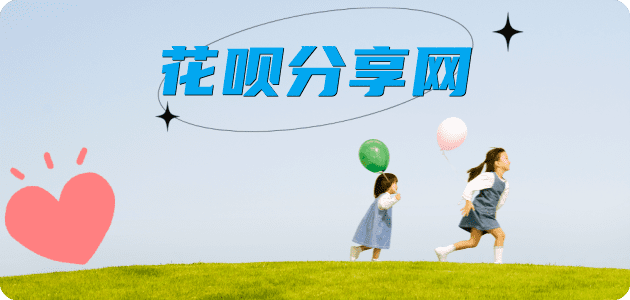 松原取现花呗信用卡接单平台☀️诚信信用卡24小时在线靠谱商家推荐
